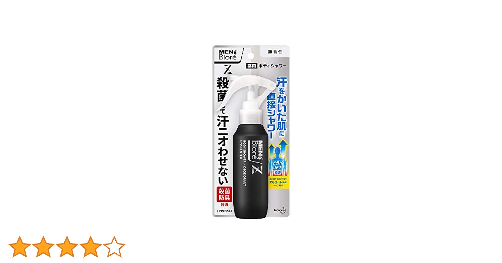 花王 ビオレZ 薬用ボディシャワー 無香料100ml ６本セット ビオレZ 薬用ボディシャワー 無香性 ［本体］ | 花王公式通販
